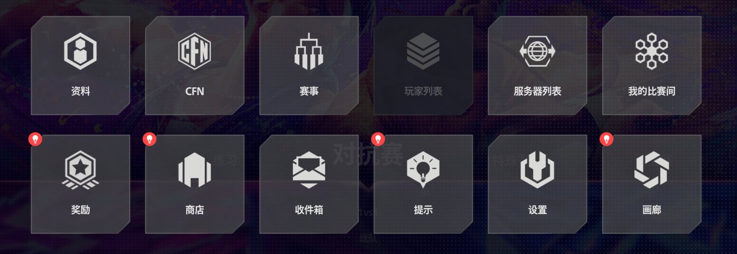 综合菜单